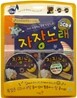 자장노래
