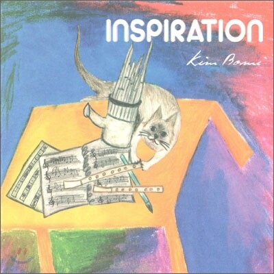 김보미 - Inspiration