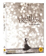 님은 먼 곳에 : 블루레이 : 커피북