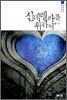 신데렐라를 위하여 3