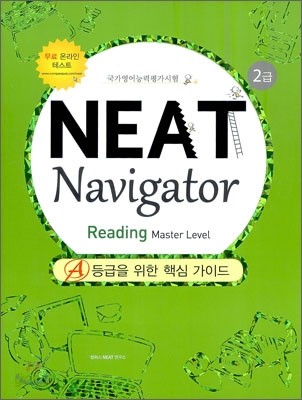 NEAT Navigator 2급 Reading Master Level