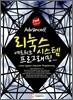 Advanced! 리눅스 시스템 네트워크 프로그래밍