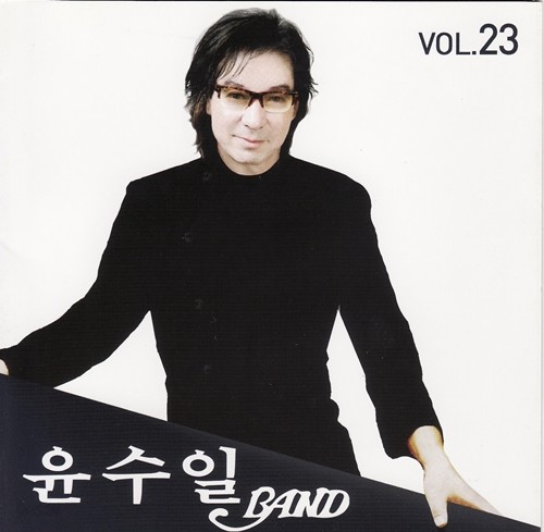 윤수일 Band - Vol.23