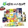 별똥별을 타고 온 외계인_인체동화 (전13종)_본책10권+인체빅북(포스터포함)+CD2