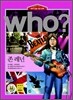 후 Who? 존 레넌