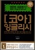 코아 잉글리시 GRAMMAR