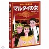 마루타이의 여인 (マルタイの女, Woman In Witness Protection)