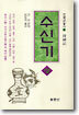 수신기 (상)
