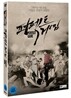 퍼펙트 게임