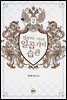 성공하는 기사의 일곱 가지 습관 2
