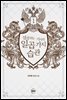 [세트] 성공하는 기사의 일곱 가지 습관 (총5권/완결)
