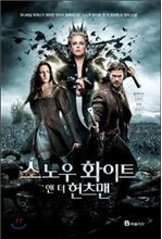 스노우 화이트 앤 더 헌츠맨