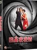 007 북경특급 (1Disc 777 풀슬립 한정판) : 블루레이