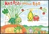 채소 학교와 더벅머리 옥수수