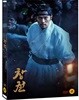 창궐 (1Disc)