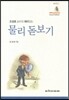 물리 돋보기