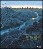 반딧불이