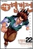 서울 협객전 22