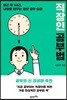 직장인 공부법