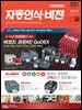 자동인식비전 2019년 2월호
