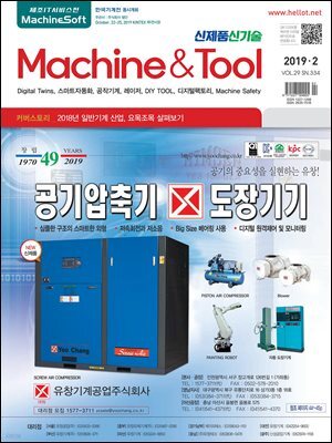 Machine&Tool 2019년 2월호