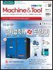 Machine&Tool 2019년 2월호