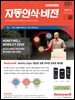 자동인식비전 2019년 3월호