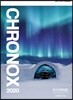 2020 CHRONOX 크로녹스 지구과학 (중)