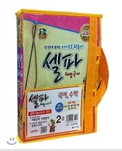 셀파 해법 시리즈 세트 2-2 (2012년)