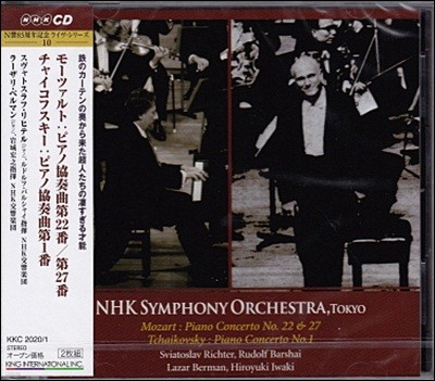 Sviatoslav Richter / Lazar Berman 모차르트: 피아노 협주곡 22 & 27번 / 차이코프스키: 협주곡 1번 - 스비아토슬라브 리히터, 라자르 베르만 (Mozart / Tchaikovsky: Piano Concertos)