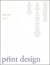 프린트 디자인 Print Design