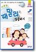 이보영의 패밀리 잉글리시
