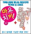 마요치키 10 + 첫체험에 안성맞춤인 그녀 1 합본세트