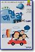 이보영의 패밀리 잉글리시