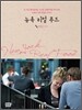 뉴욕 리얼 푸드
