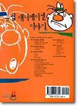 유럽 애니메이션 이야기