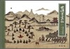 세전서화첩