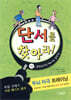 단서를 찾아라! 3