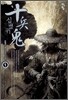 십병귀 1