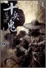 십병귀 2