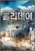 홀리데이 1