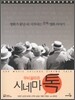 무비꼴라쥬 시네마톡