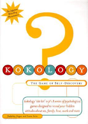 Kokology: The Game of Self-Discovery