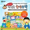 [글고운]수리수리 첫걸음 놀이수학 (본책15권+브로마이드3종+가이드북1권)
