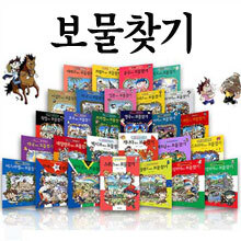 보물찾기 시리즈 세트 (전32권 : 세계탐험28권+역사탐험4권) + 사은품 형광펜 증정