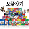 보물찾기 시리즈 세트 (전32권 : 세계탐험28권+역사탐험4권) + 사은품 형광펜 증정