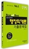 2013 일반직전환 행정학개론 기출문제집
