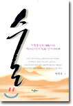 술