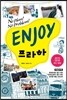 ENJOY 프라하 part. 2