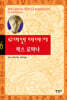 로마인 이야기 6